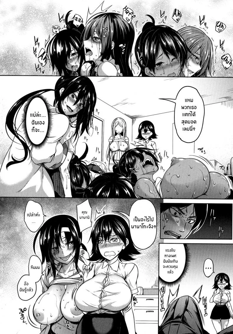 สวิตช์นมหรรษา [Momiyama] Oppai Switch Tit Switchสวิตช์นมหรรษา 1 หน้า 31