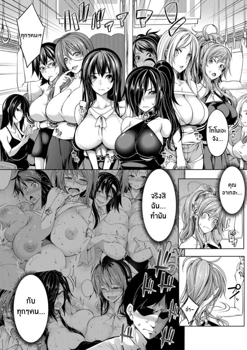 สวิตช์นมหรรษา [Momiyama] Oppai Switch Tit Switchสวิตช์นมหรรษา 2 หน้า 4