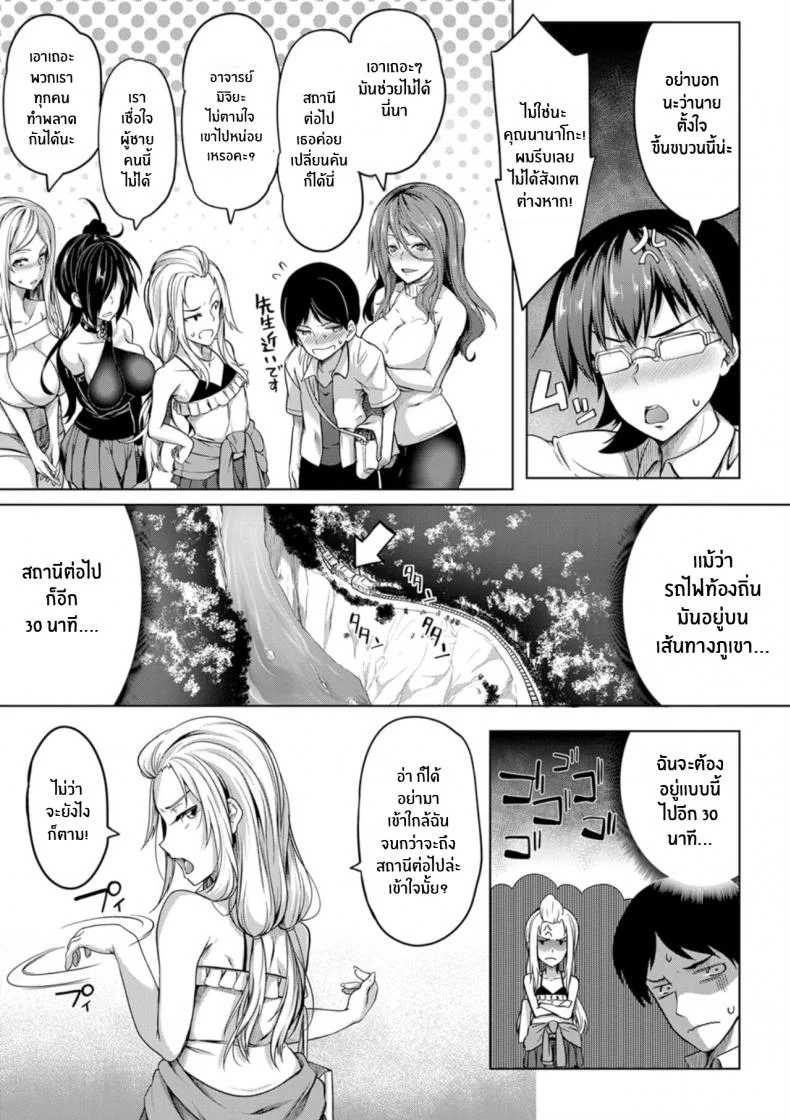 สวิตช์นมหรรษา [Momiyama] Oppai Switch Tit Switchสวิตช์นมหรรษา 2 หน้า 5