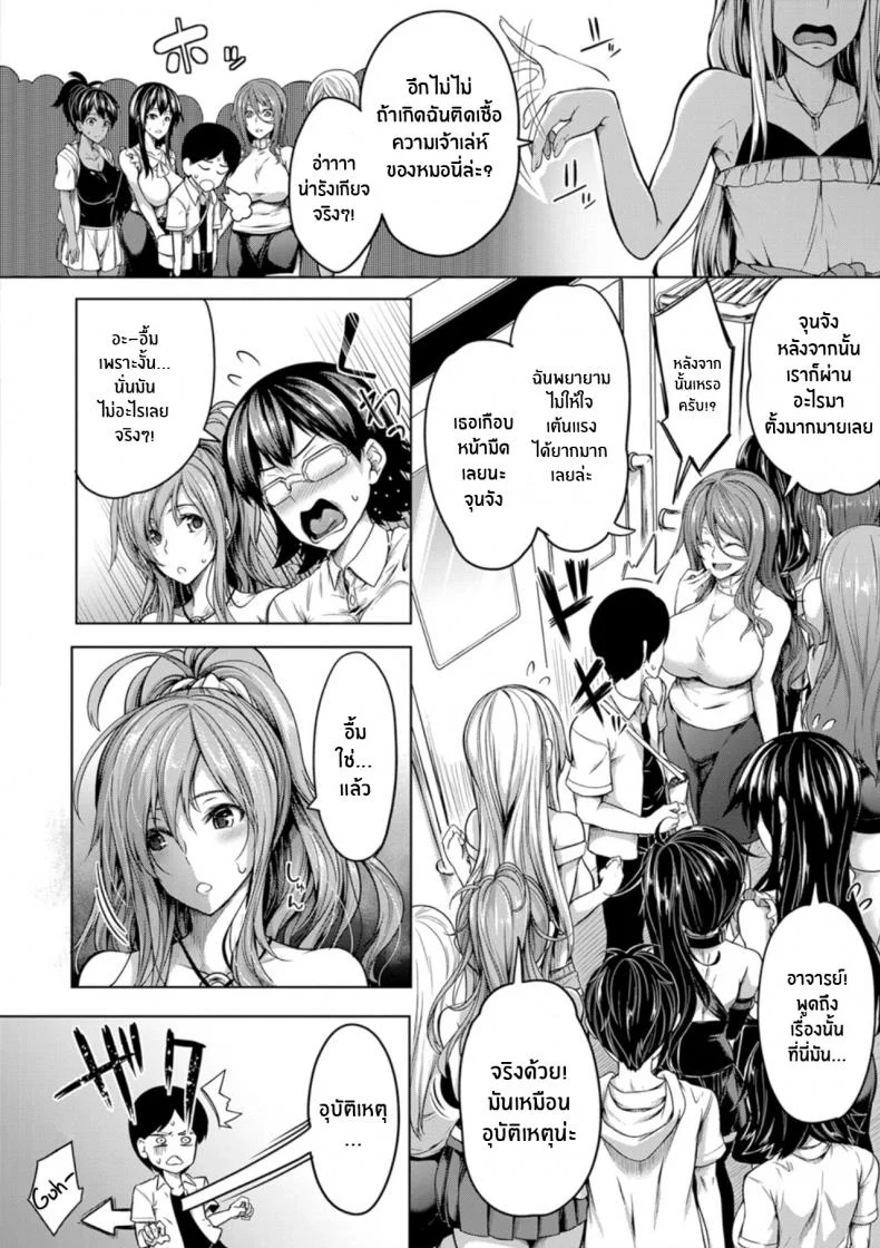สวิตช์นมหรรษา [Momiyama] Oppai Switch Tit Switchสวิตช์นมหรรษา 2 หน้า 6