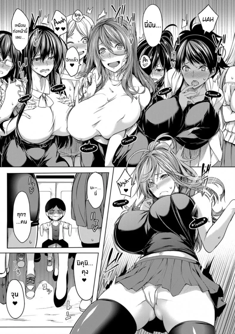 สวิตช์นมหรรษา [Momiyama] Oppai Switch Tit Switchสวิตช์นมหรรษา 2 หน้า 9