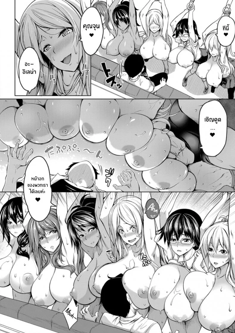 สวิตช์นมหรรษา [Momiyama] Oppai Switch Tit Switchสวิตช์นมหรรษา 2 หน้า 18