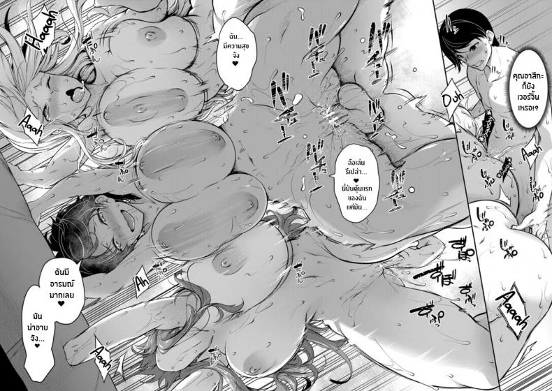 สวิตช์นมหรรษา [Momiyama] Oppai Switch Tit Switchสวิตช์นมหรรษา 2 หน้า 30