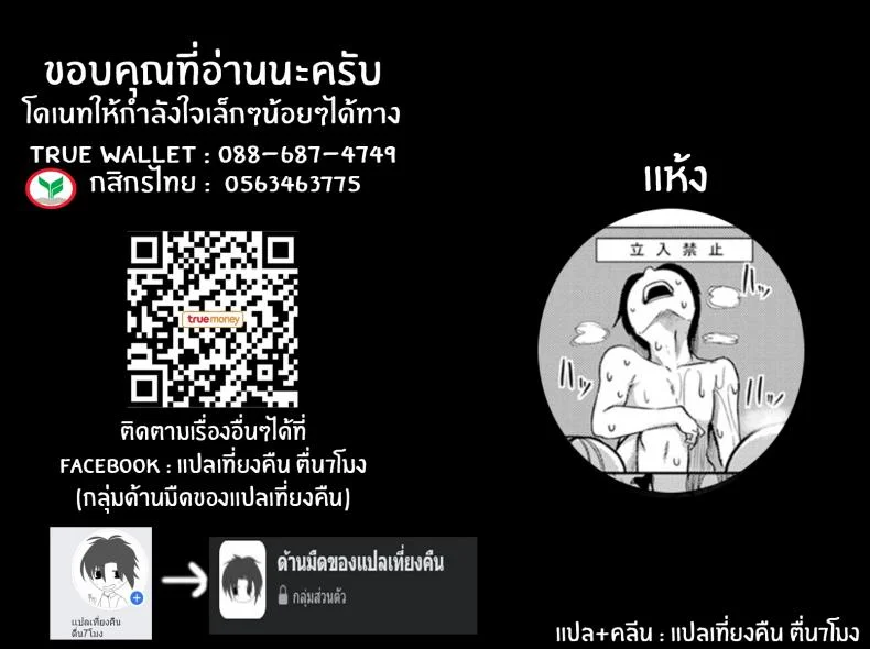 สวิตช์นมหรรษา [Momiyama] Oppai Switch Tit Switchสวิตช์นมหรรษา 2 หน้า 51