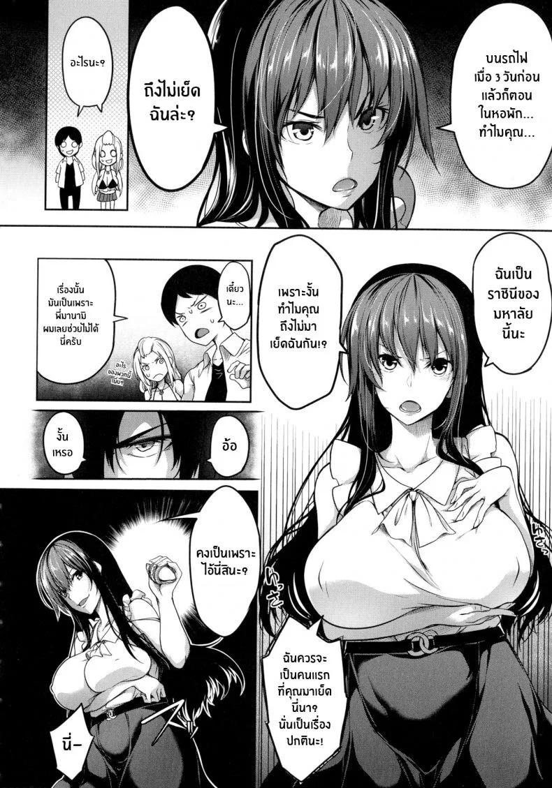 สวิตช์นมหรรษา [Momiyama] Oppai Switch Tit Switchสวิตช์นมหรรษา 3 หน้า 4