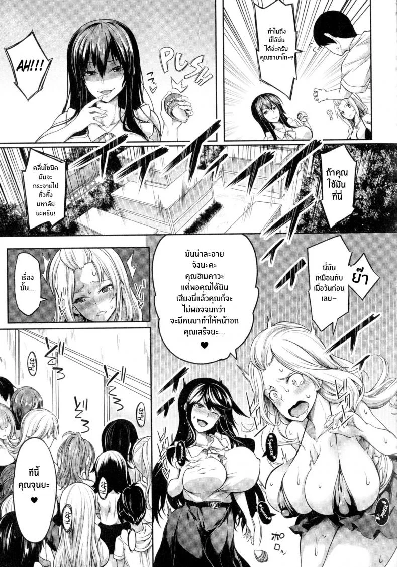 สวิตช์นมหรรษา [Momiyama] Oppai Switch Tit Switchสวิตช์นมหรรษา 3 หน้า 5