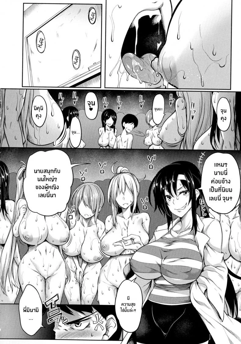 สวิตช์นมหรรษา [Momiyama] Oppai Switch Tit Switchสวิตช์นมหรรษา 3 หน้า 35