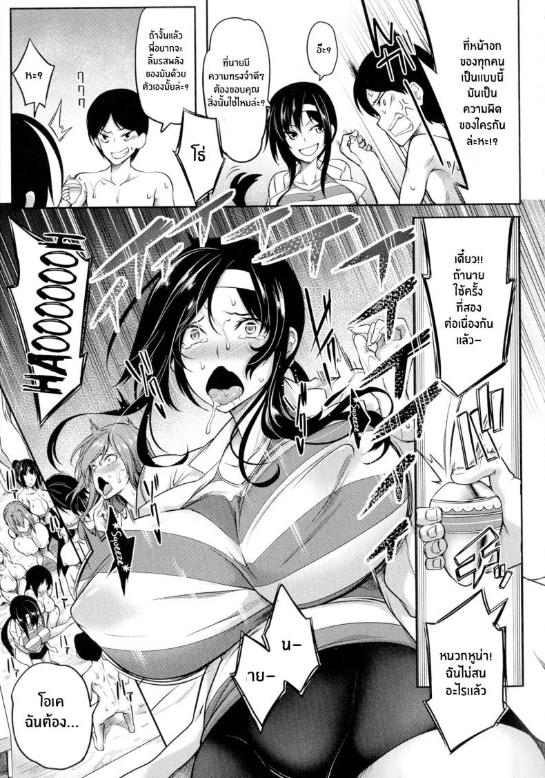 สวิตช์นมหรรษา [Momiyama] Oppai Switch Tit Switchสวิตช์นมหรรษา 3 หน้า 36