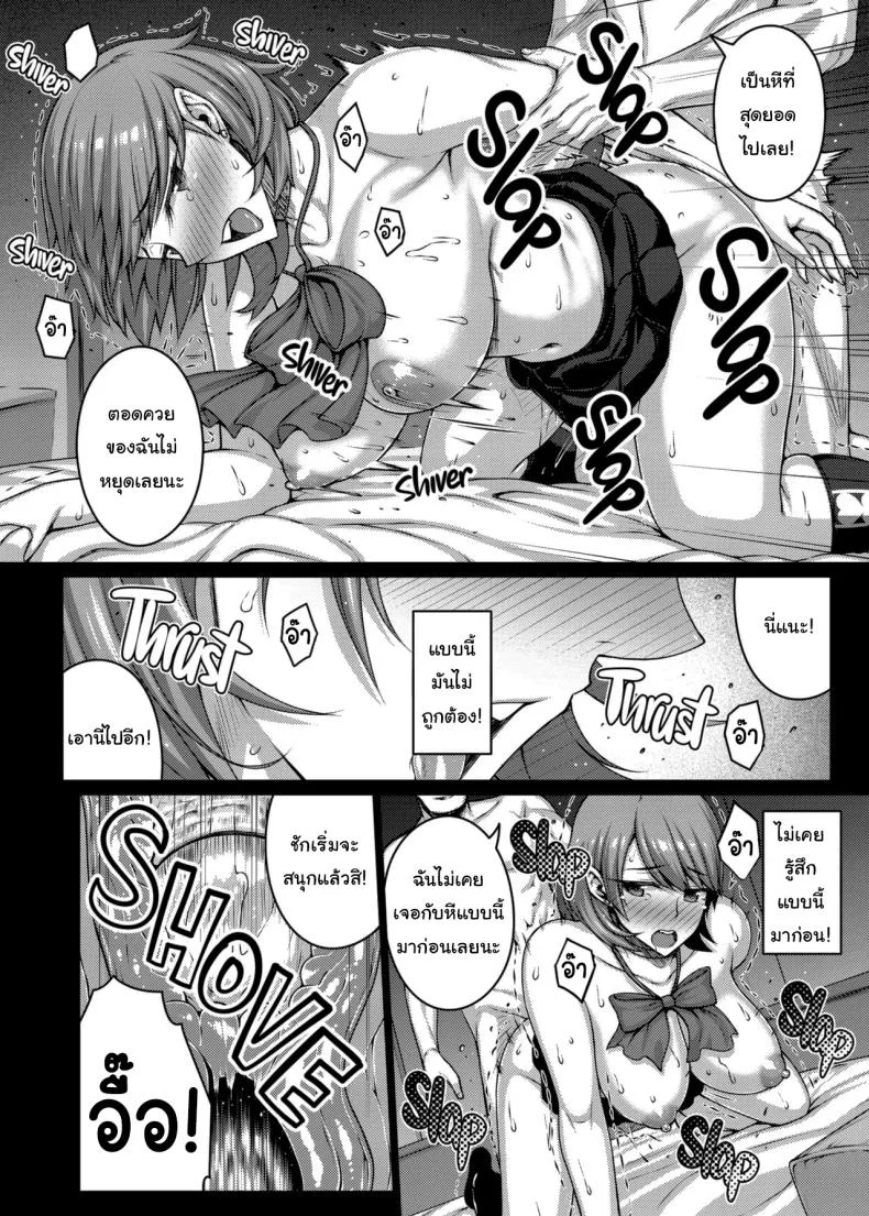 ลองใช้แอพใหม่ดูสิ [Darabuchidou (Darabuchi)] PAPAKATU  SUGAR DADDY (Persona 3) หน้า 12