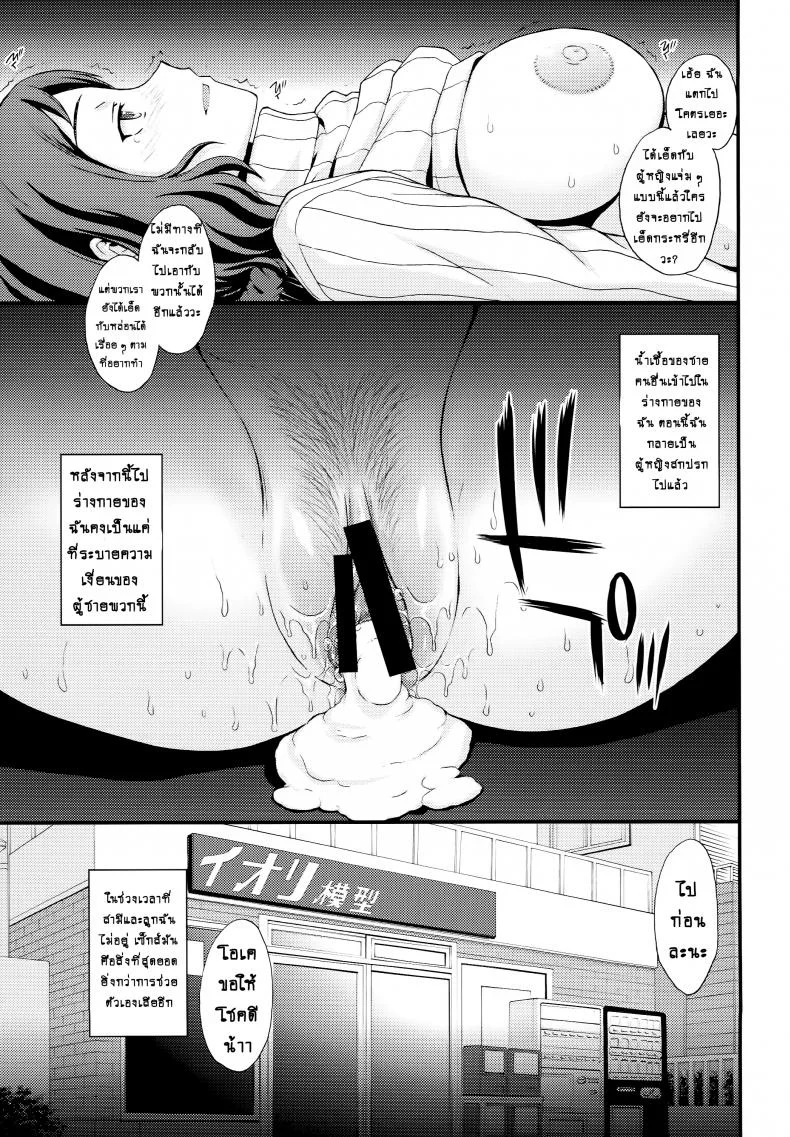 ให้พวกผมช่วยคลายเหงา [Secret Society M (Kitahara Aki)] HOW TO BUILD NIKUBENKI | HOW TO BUILD A MEAT TOILET (Gundam Build Fighters) หน้า 8