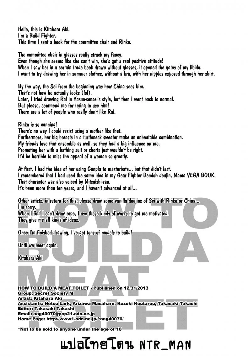 ให้พวกผมช่วยคลายเหงา [Secret Society M (Kitahara Aki)] HOW TO BUILD NIKUBENKI | HOW TO BUILD A MEAT TOILET (Gundam Build Fighters) หน้า 13