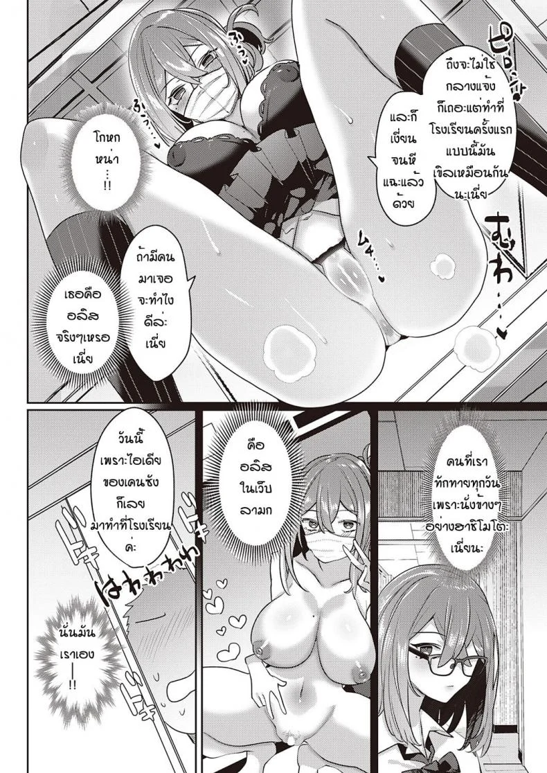 ติดตามมาตั้งนานเป็นคนใกล้ตัวซะงั้น [Mitsuashi] VIP haishiha himitsu de หน้า 8