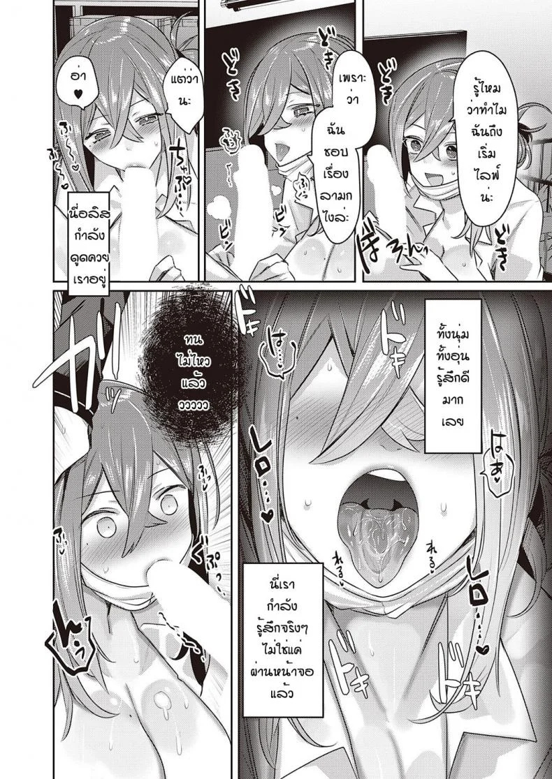 ติดตามมาตั้งนานเป็นคนใกล้ตัวซะงั้น [Mitsuashi] VIP haishiha himitsu de หน้า 14