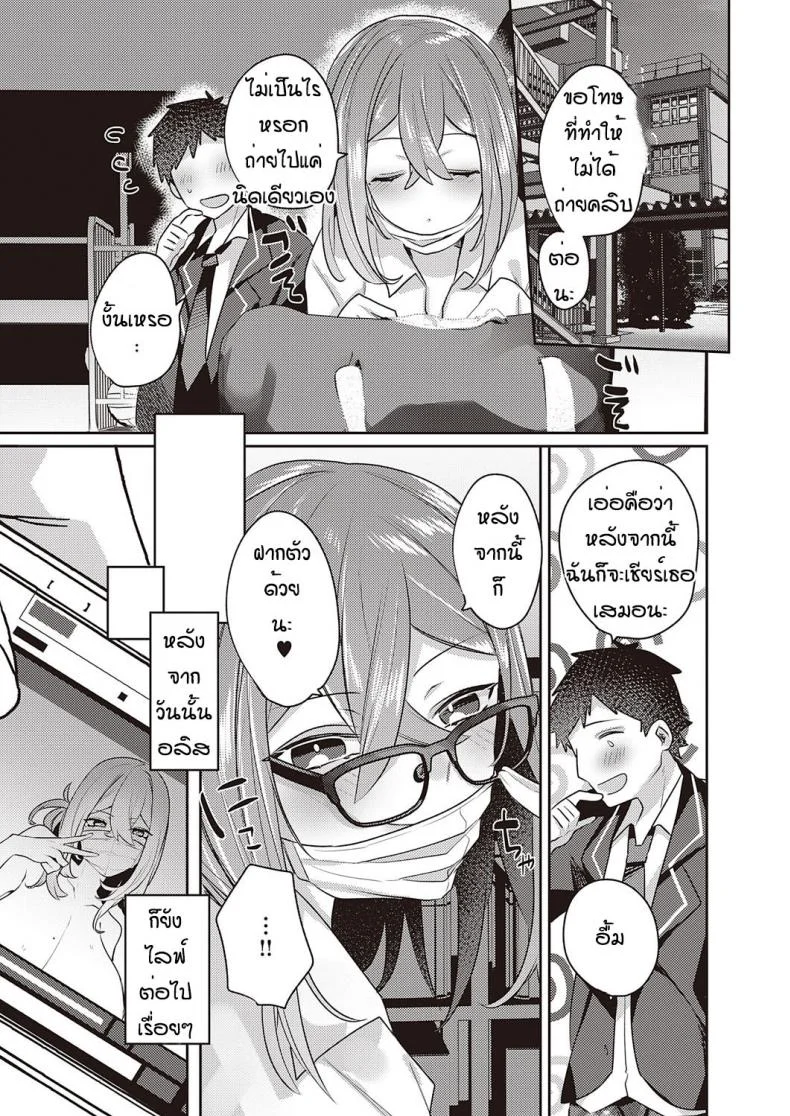 ติดตามมาตั้งนานเป็นคนใกล้ตัวซะงั้น [Mitsuashi] VIP haishiha himitsu de หน้า 25