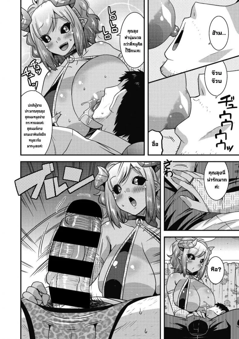 ก็มันอยากดูด [Utamaro] Kyuuma Shitai no (COMIC GAIRA Vol. 08) หน้า 4