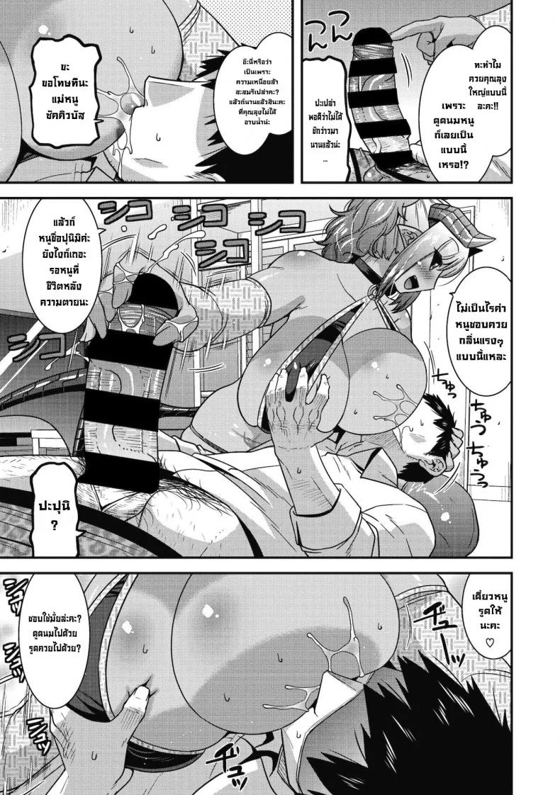 ก็มันอยากดูด [Utamaro] Kyuuma Shitai no (COMIC GAIRA Vol. 08) หน้า 5