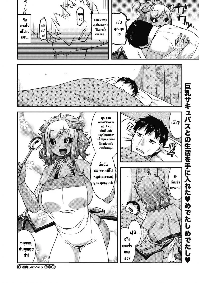 ก็มันอยากดูด [Utamaro] Kyuuma Shitai no (COMIC GAIRA Vol. 08) หน้า 16