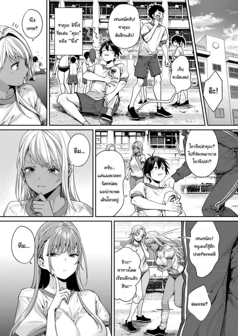 คนเดียวกันหรอกเหรอเนี่ย [Yakiniku Teikoku (MGMEE)] Shirokuro Kanojo ga Dekita Riyuu หน้า 4