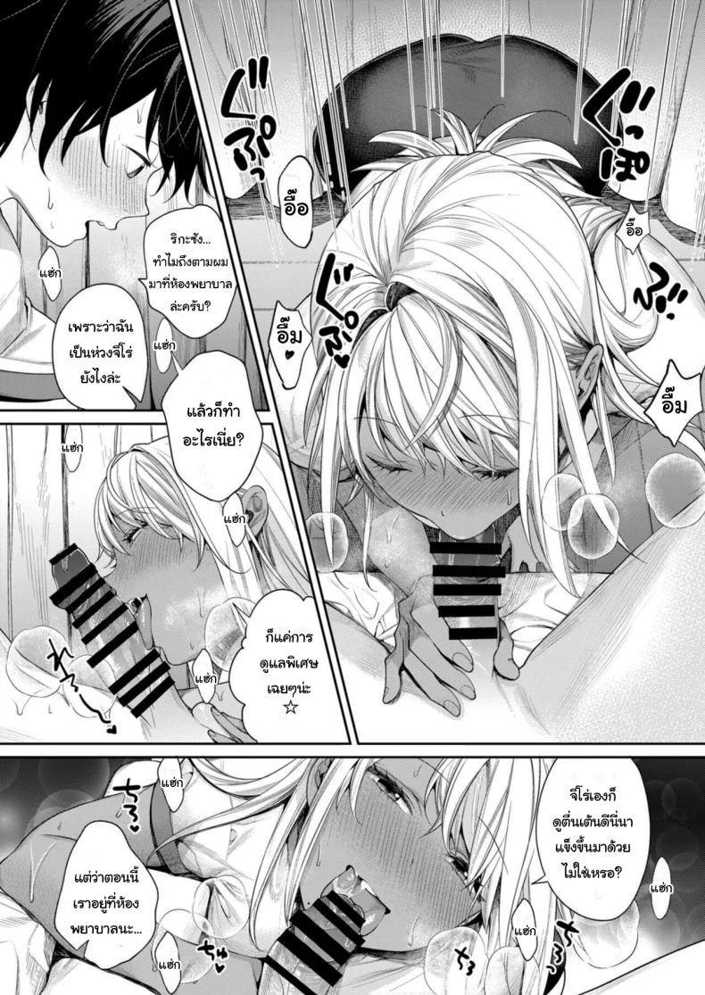 คนเดียวกันหรอกเหรอเนี่ย [Yakiniku Teikoku (MGMEE)] Shirokuro Kanojo ga Dekita Riyuu หน้า 5