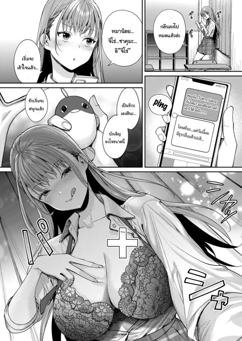 คนเดียวกันหรอกเหรอเนี่ย [Yakiniku Teikoku (MGMEE)] Shirokuro Kanojo ga Dekita Riyuu หน้า 7
