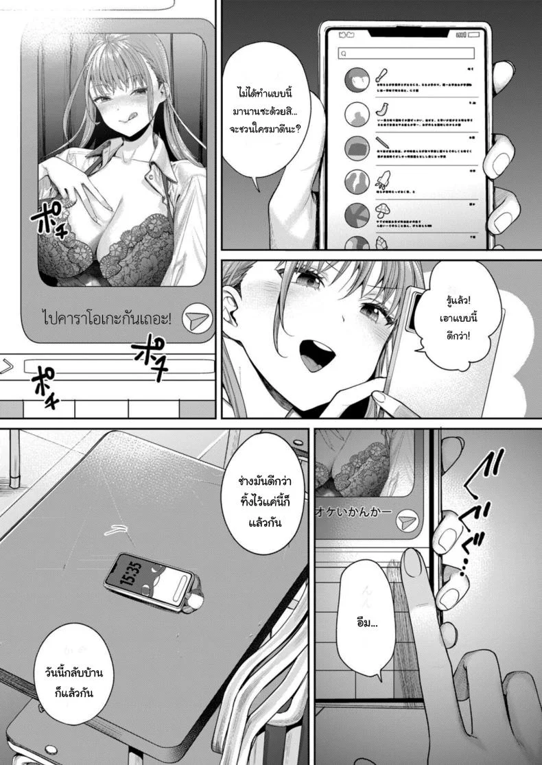 คนเดียวกันหรอกเหรอเนี่ย [Yakiniku Teikoku (MGMEE)] Shirokuro Kanojo ga Dekita Riyuu หน้า 8