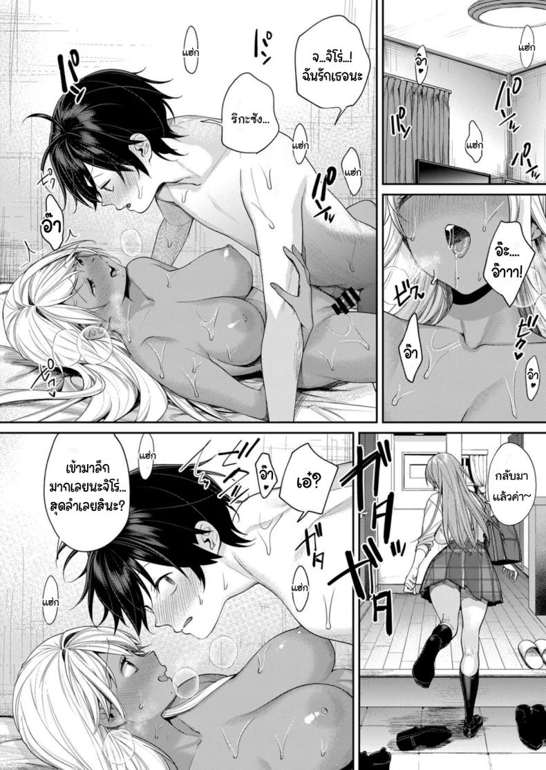 คนเดียวกันหรอกเหรอเนี่ย [Yakiniku Teikoku (MGMEE)] Shirokuro Kanojo ga Dekita Riyuu หน้า 9