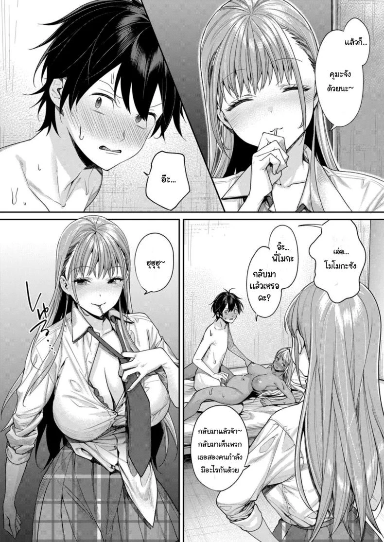 คนเดียวกันหรอกเหรอเนี่ย [Yakiniku Teikoku (MGMEE)] Shirokuro Kanojo ga Dekita Riyuu หน้า 11