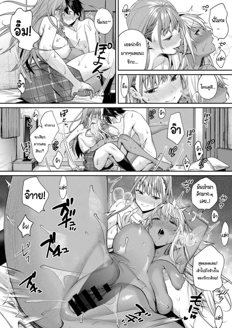 คนเดียวกันหรอกเหรอเนี่ย [Yakiniku Teikoku (MGMEE)] Shirokuro Kanojo ga Dekita Riyuu หน้า 17