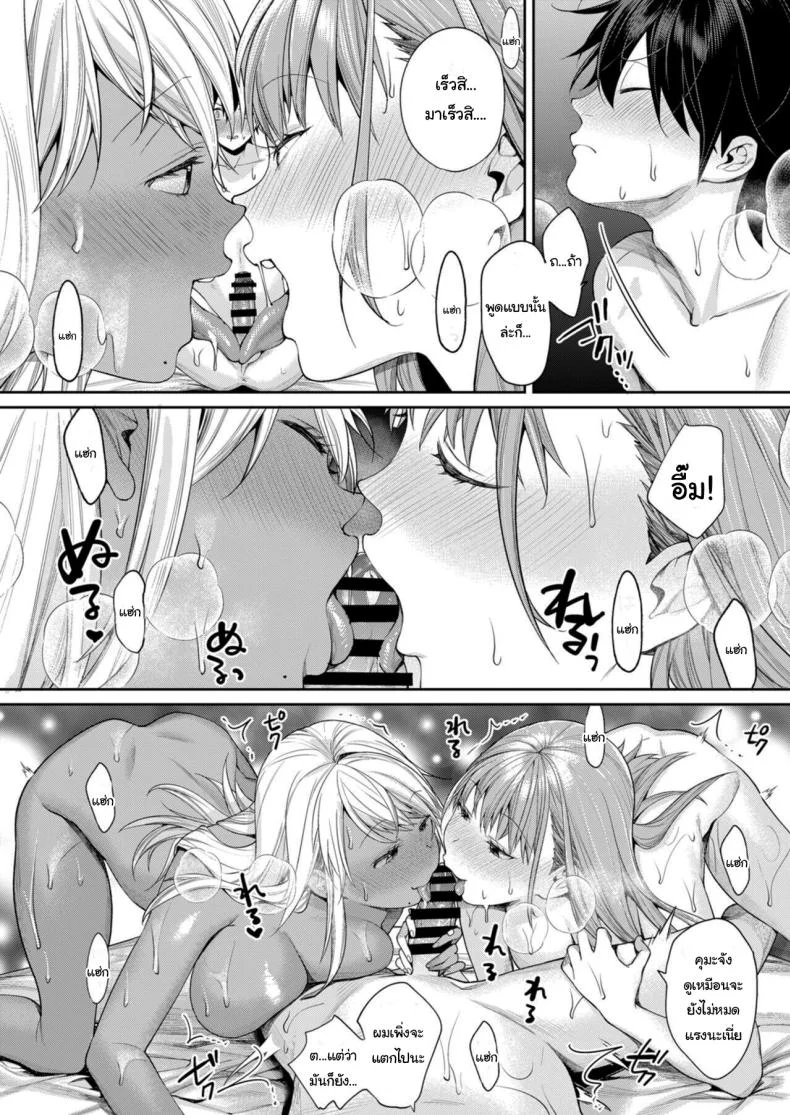 คนเดียวกันหรอกเหรอเนี่ย [Yakiniku Teikoku (MGMEE)] Shirokuro Kanojo ga Dekita Riyuu หน้า 21