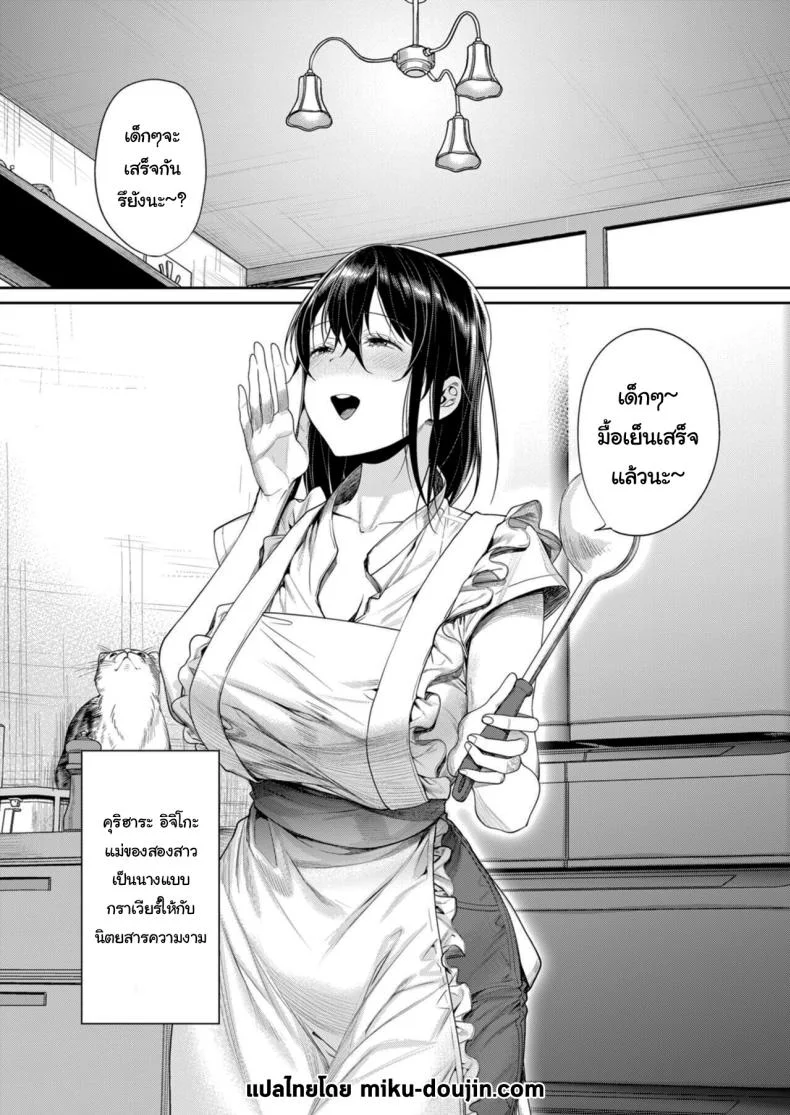 คนเดียวกันหรอกเหรอเนี่ย [Yakiniku Teikoku (MGMEE)] Shirokuro Kanojo ga Dekita Riyuu หน้า 35