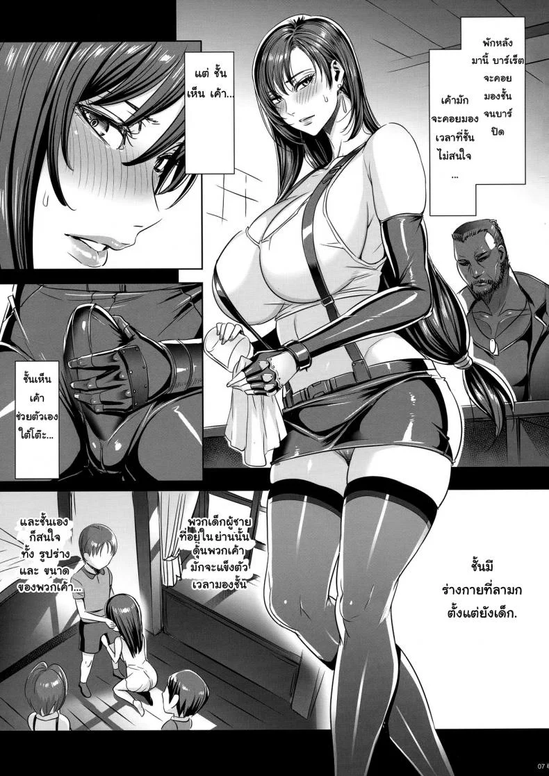 ทีฟาโดนแล้ว (C96) [MAIDOLL (Fei)] Nanabangai no Onna | Sector 7 Woman (Final Fantasy VII) หน้า 6