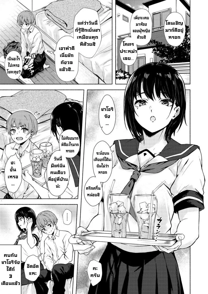 ซาโอริจังไม่เก่งเรื่องลามก [7rensa(Aramaki Echizen)] Okkina Saori chan wa bukiyou ni eroi หน้า 4