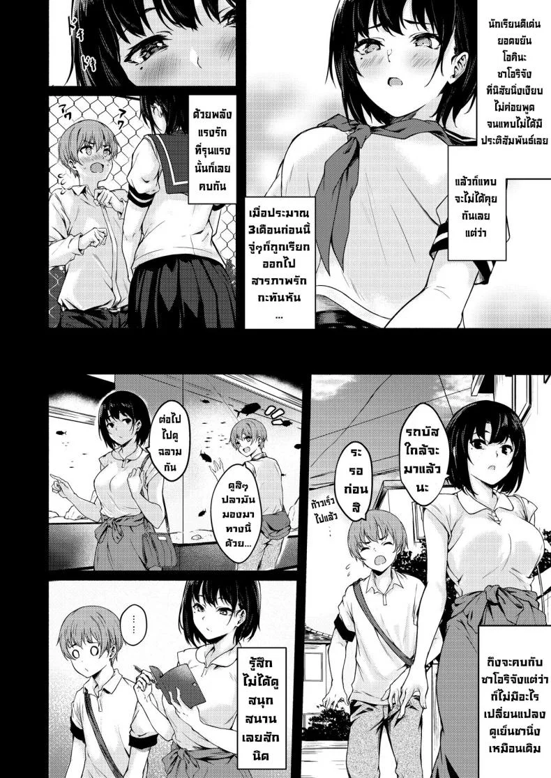 ซาโอริจังไม่เก่งเรื่องลามก [7rensa(Aramaki Echizen)] Okkina Saori chan wa bukiyou ni eroi หน้า 5