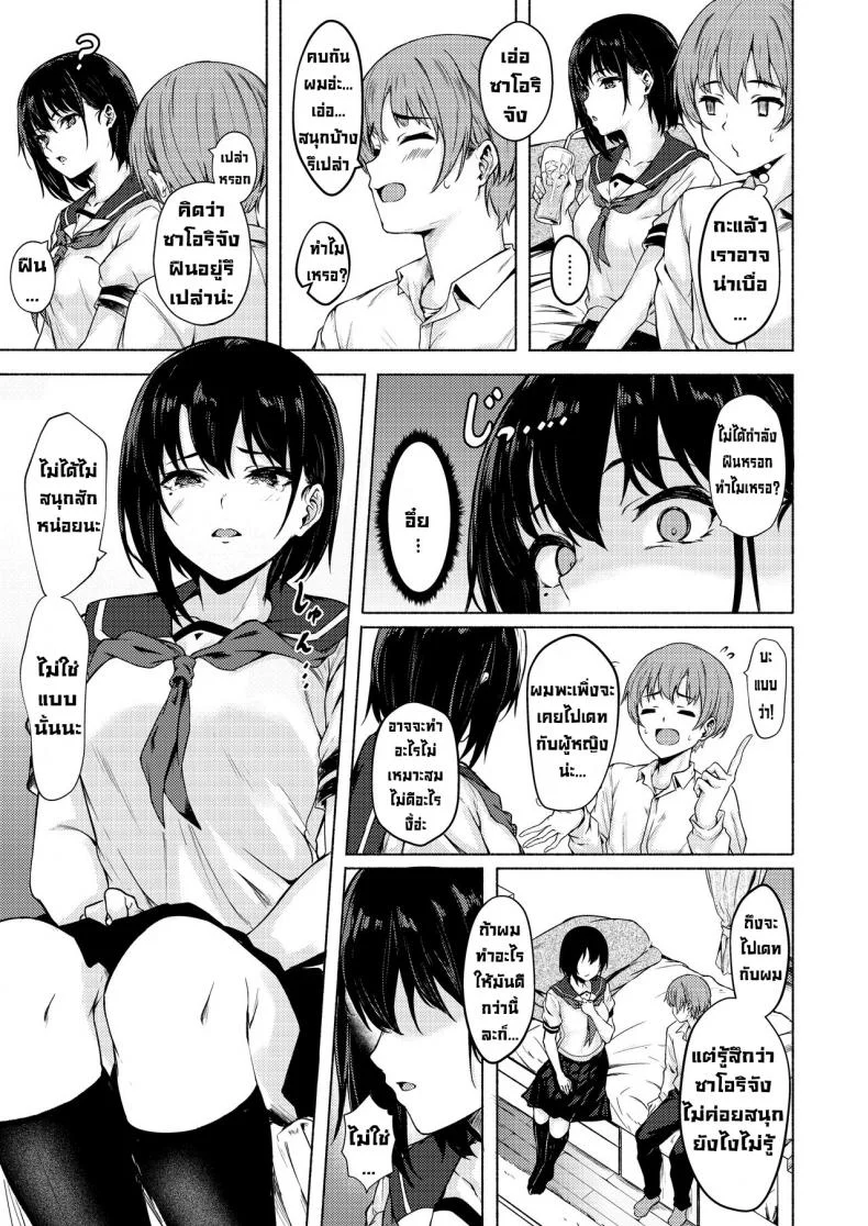 ซาโอริจังไม่เก่งเรื่องลามก [7rensa(Aramaki Echizen)] Okkina Saori chan wa bukiyou ni eroi หน้า 6