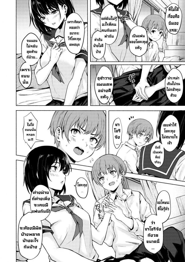 ซาโอริจังไม่เก่งเรื่องลามก [7rensa(Aramaki Echizen)] Okkina Saori chan wa bukiyou ni eroi หน้า 7