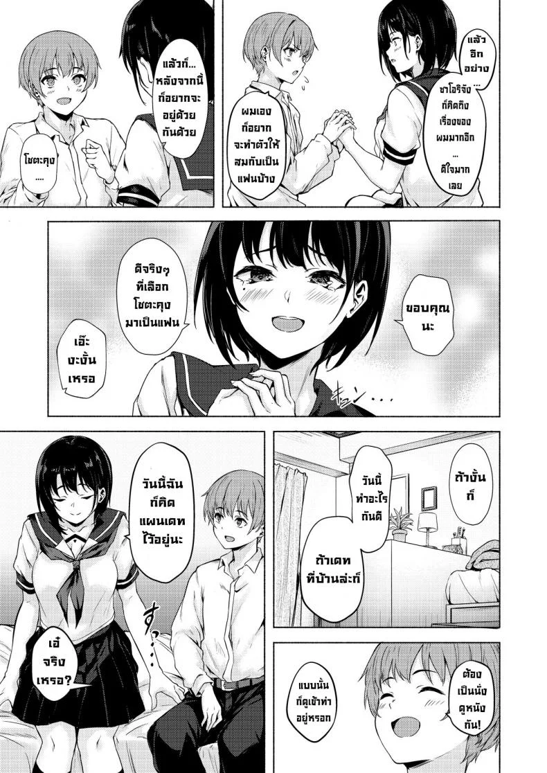 ซาโอริจังไม่เก่งเรื่องลามก [7rensa(Aramaki Echizen)] Okkina Saori chan wa bukiyou ni eroi หน้า 8