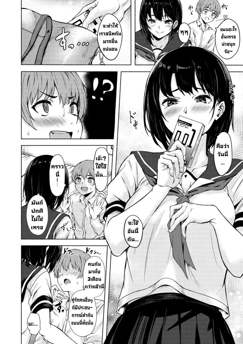 ซาโอริจังไม่เก่งเรื่องลามก [7rensa(Aramaki Echizen)] Okkina Saori chan wa bukiyou ni eroi หน้า 9