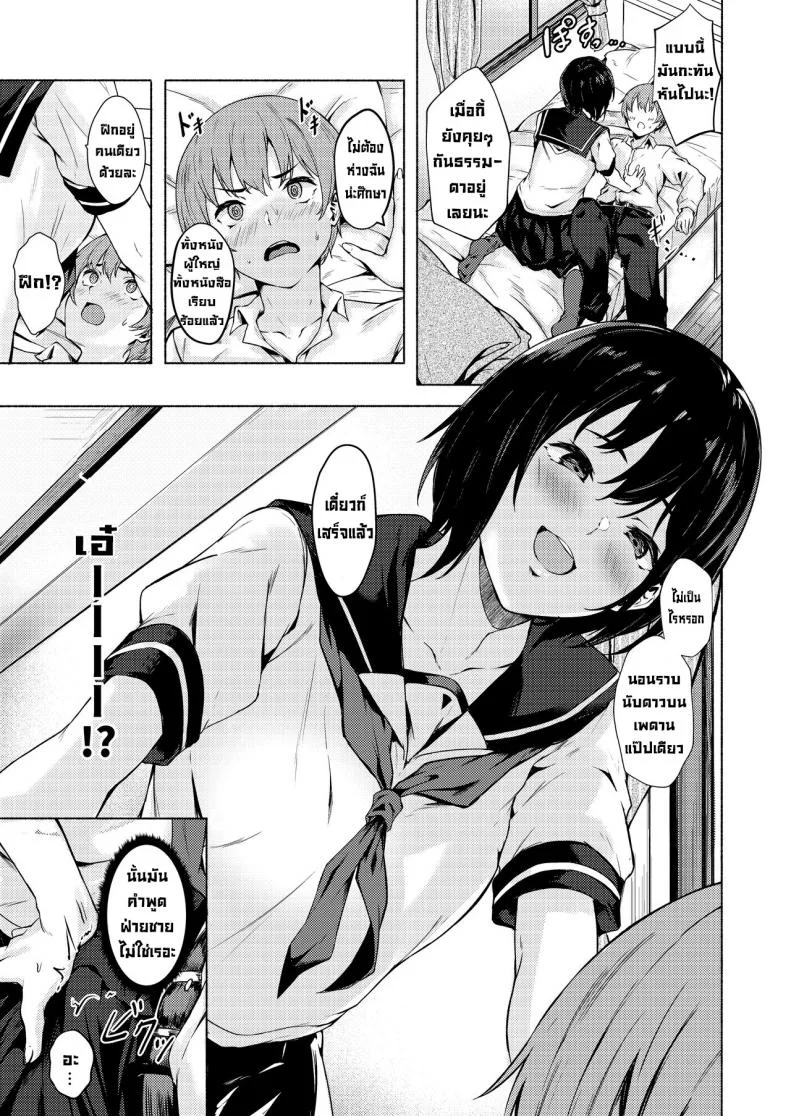 ซาโอริจังไม่เก่งเรื่องลามก [7rensa(Aramaki Echizen)] Okkina Saori chan wa bukiyou ni eroi หน้า 10