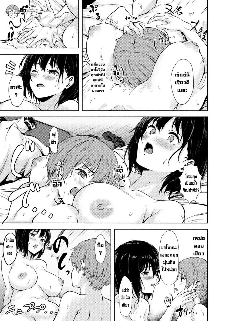 ซาโอริจังไม่เก่งเรื่องลามก [7rensa(Aramaki Echizen)] Okkina Saori chan wa bukiyou ni eroi หน้า 22