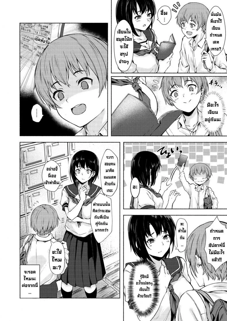 ซาโอริจังไม่เก่งเรื่องลามก [7rensa(Aramaki Echizen)] Okkina Saori chan wa bukiyou ni eroi หน้า 27
