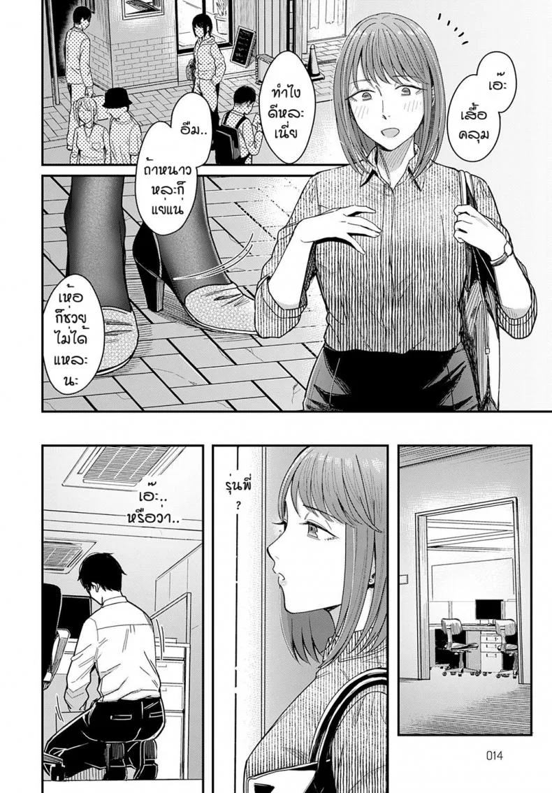 รุ่นพี่ของฉัน [Inukami Inoji] Ma ga sashi kanojo ga sasayaku หน้า 4