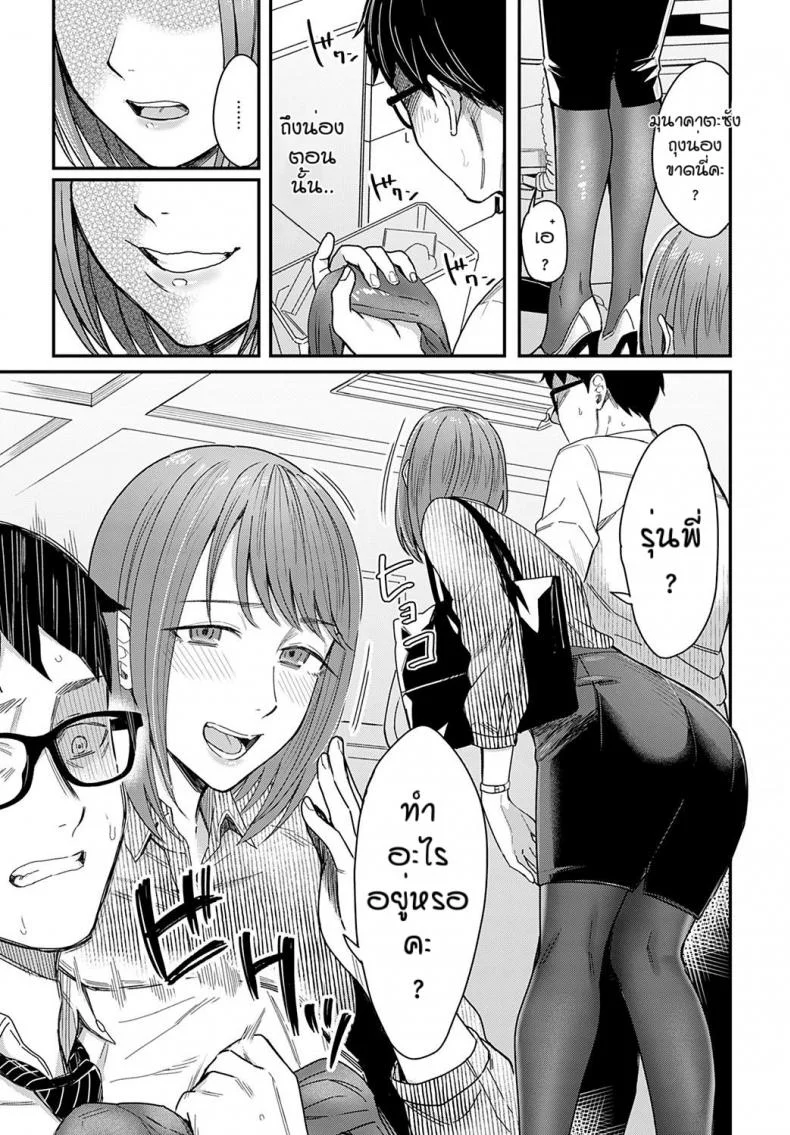 รุ่นพี่ของฉัน [Inukami Inoji] Ma ga sashi kanojo ga sasayaku หน้า 5