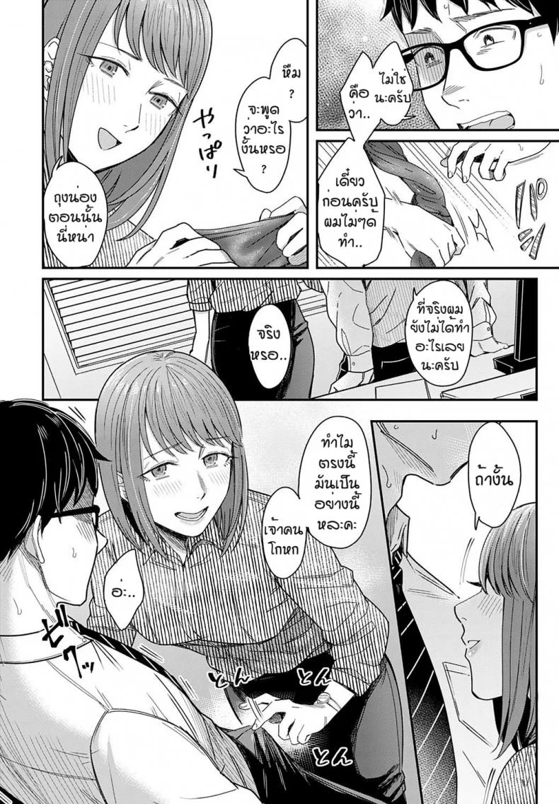 รุ่นพี่ของฉัน [Inukami Inoji] Ma ga sashi kanojo ga sasayaku หน้า 6