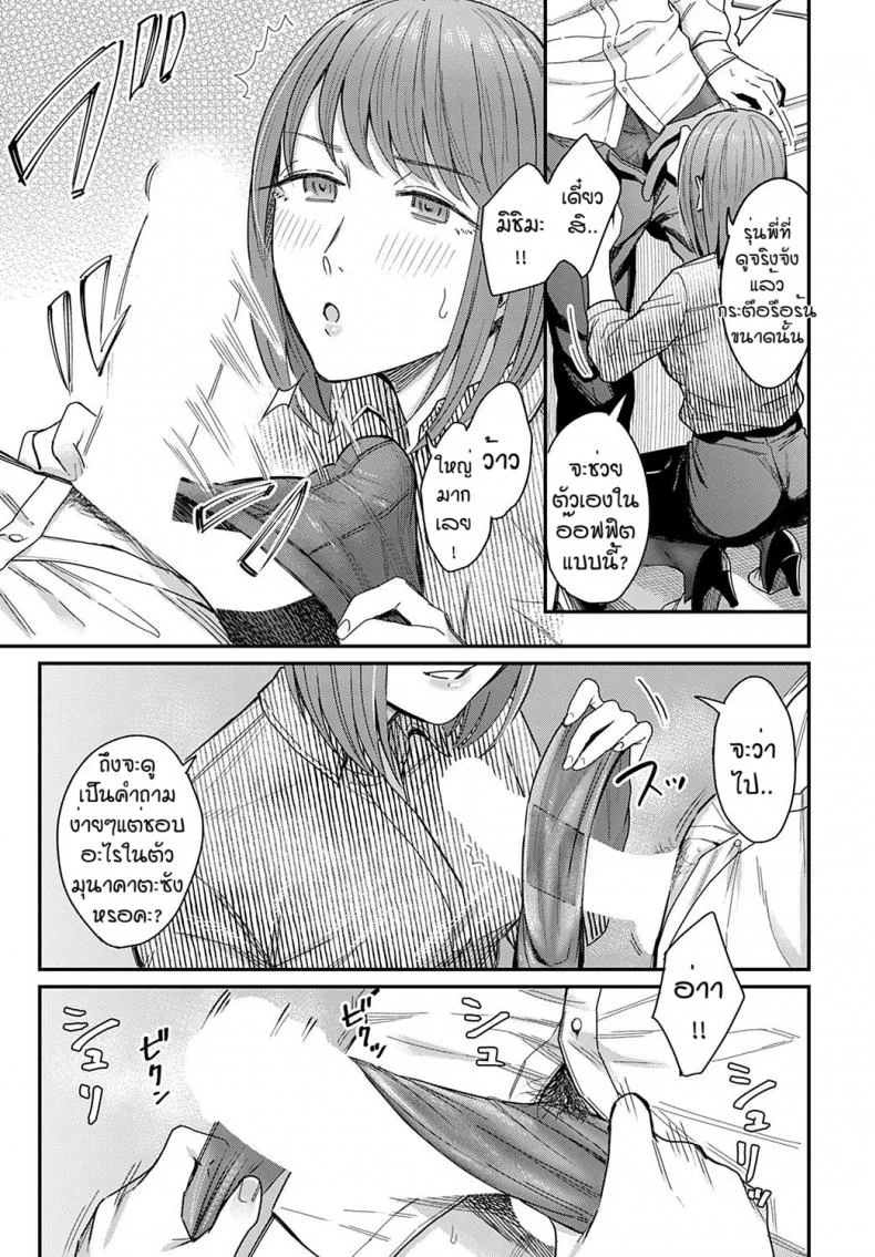 รุ่นพี่ของฉัน [Inukami Inoji] Ma ga sashi kanojo ga sasayaku หน้า 7