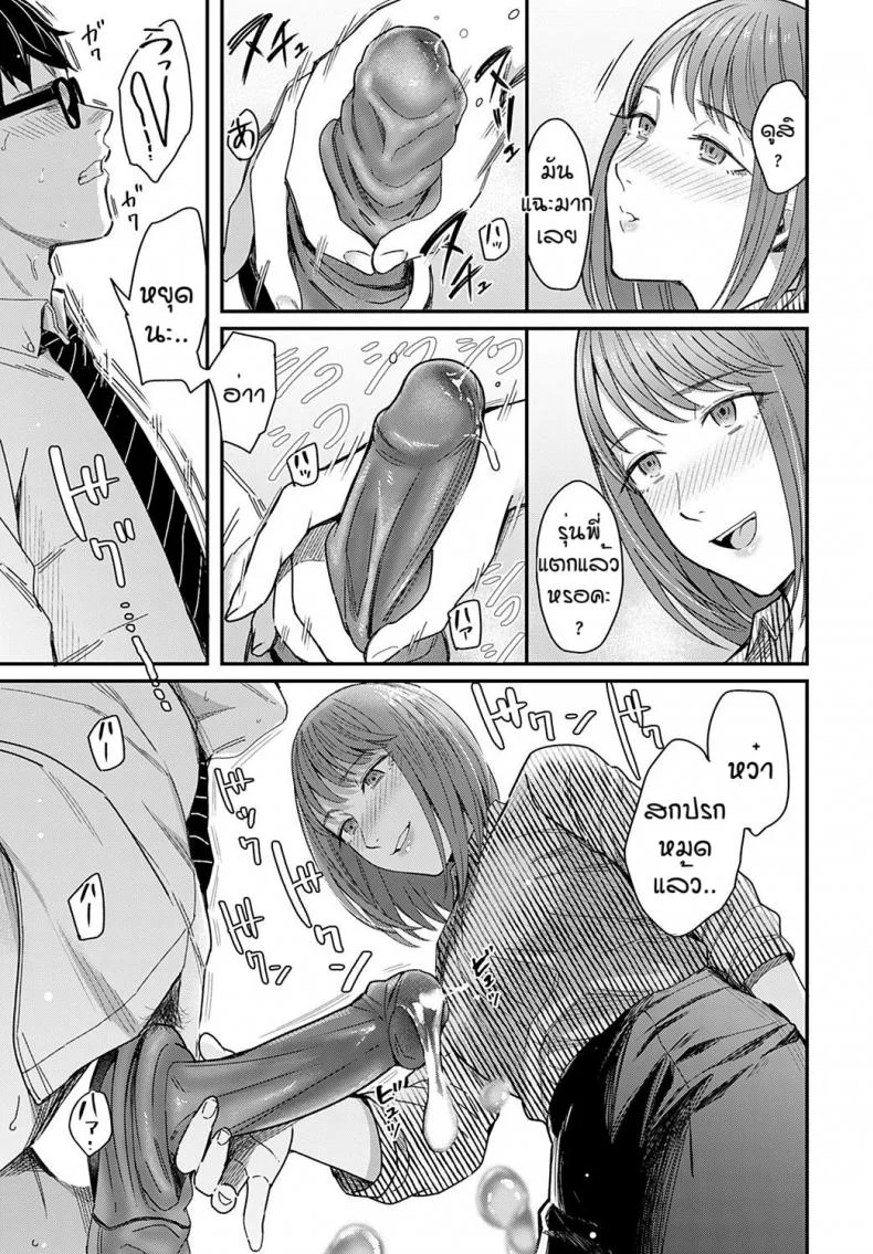รุ่นพี่ของฉัน [Inukami Inoji] Ma ga sashi kanojo ga sasayaku หน้า 9