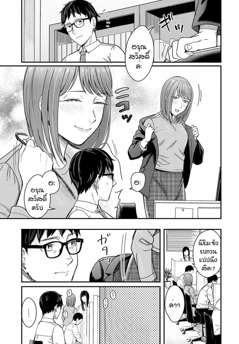 รุ่นพี่ของฉัน [Inukami Inoji] Ma ga sashi kanojo ga sasayaku หน้า 11