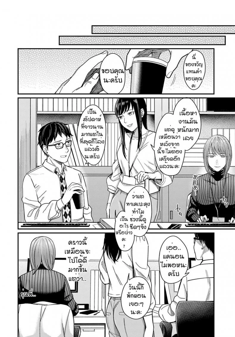 รุ่นพี่ของฉัน [Inukami Inoji] Ma ga sashi kanojo ga sasayaku หน้า 16