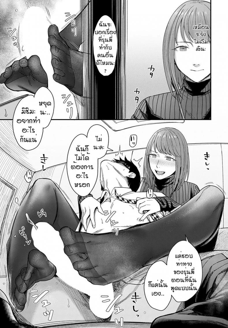 รุ่นพี่ของฉัน [Inukami Inoji] Ma ga sashi kanojo ga sasayaku หน้า 17