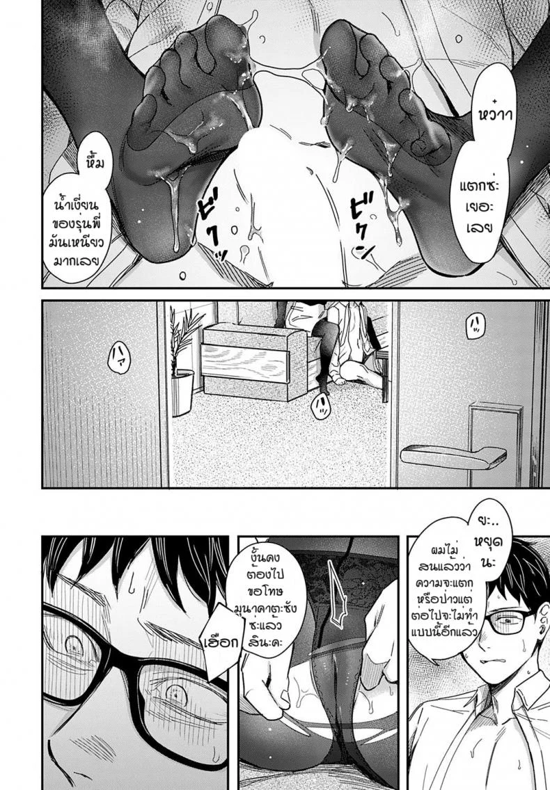 รุ่นพี่ของฉัน [Inukami Inoji] Ma ga sashi kanojo ga sasayaku หน้า 18