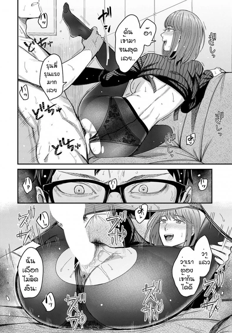 รุ่นพี่ของฉัน [Inukami Inoji] Ma ga sashi kanojo ga sasayaku หน้า 24